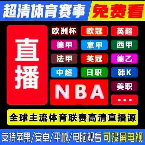 五星体育正在直播_足球NBA中超WNBA热门赛事在线观看