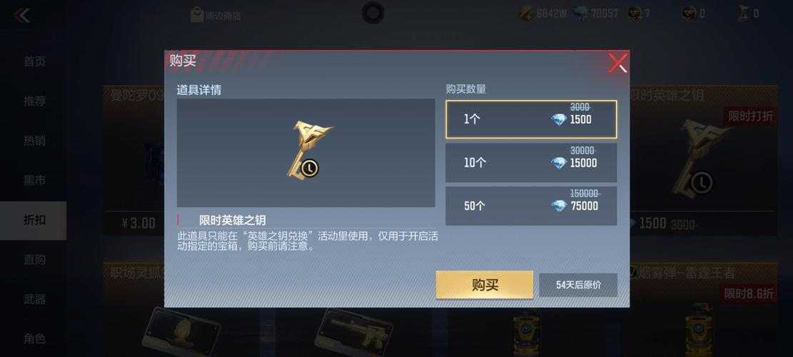 穿越火线交易系统与钥匙价值解析