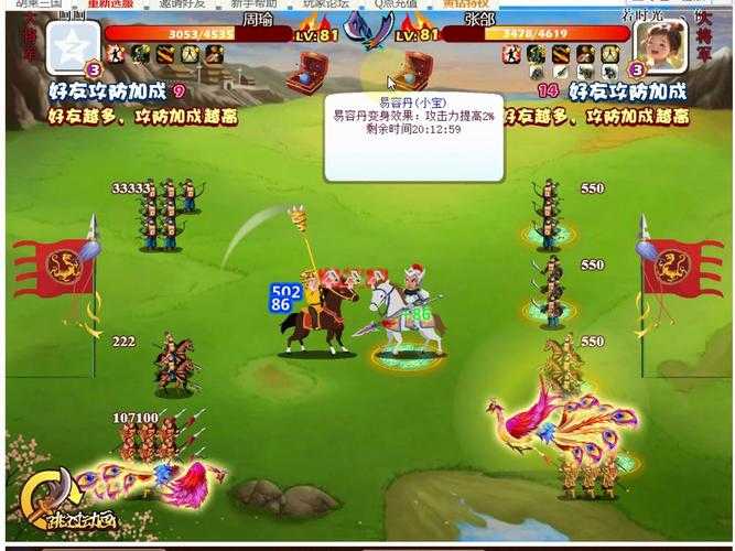 胡莱三国手游如何构建无敌战略阵容?