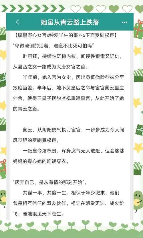 《宫廷计》2025双线权谋养成新标杆