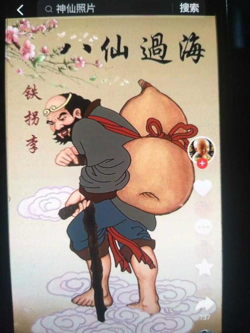 八仙的名字分别是谁?八仙过海各显神通人物介绍