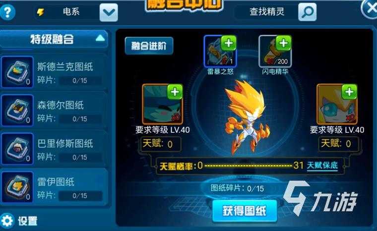 2025赛尔号凯萨获取全攻略:实测资源对比与风险