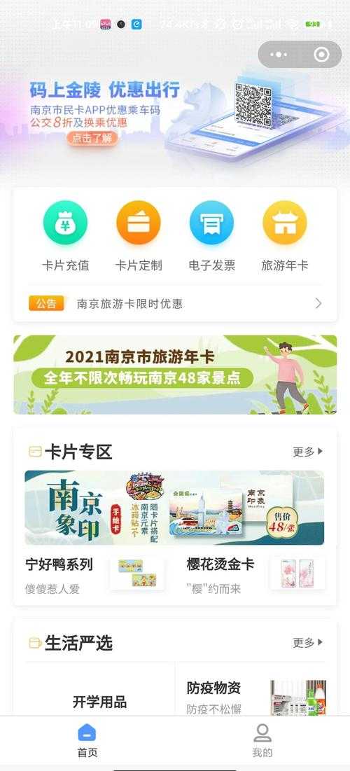 公交卡充值方法及网点查询_2025最新公交卡充值指南