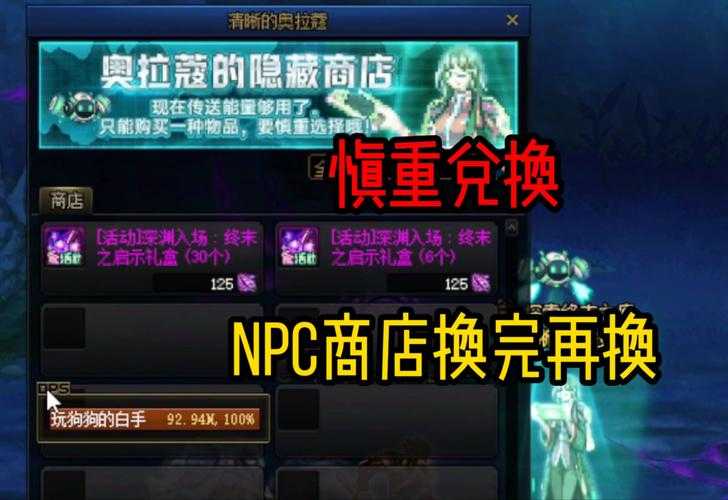 2025DNF冒险家征集令奖励升级与积分兑换全指南
