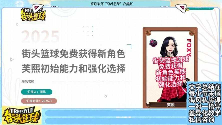 2025街头篮球RT等级提升全攻略:经验技巧与资源优化