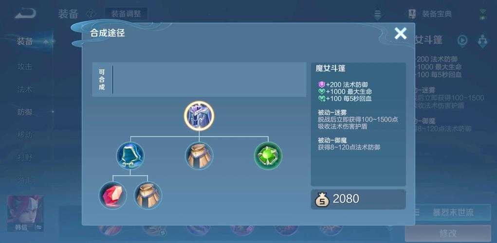 王者荣耀最强道具组合攻略:高效搭配技巧