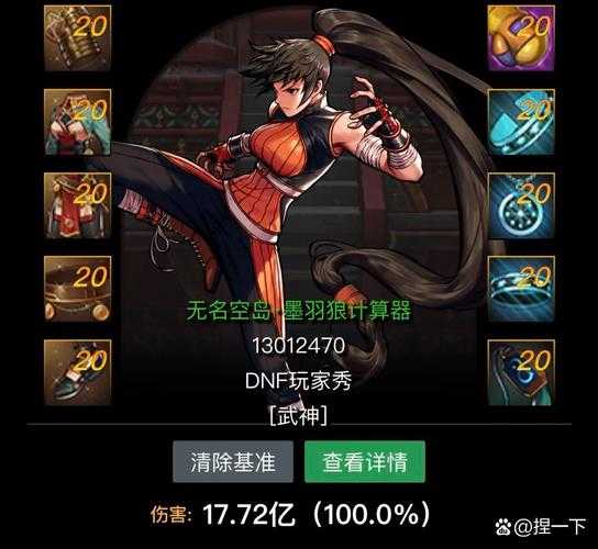 DNF剑圣武器附魔推荐:2025最新附魔选择攻略