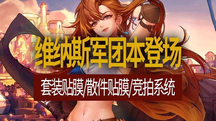 2025 DNF爱拍整合社交中心技术升级