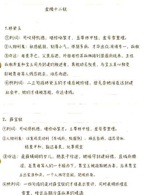 如何解读古老的12金钗解法?有效方法一览