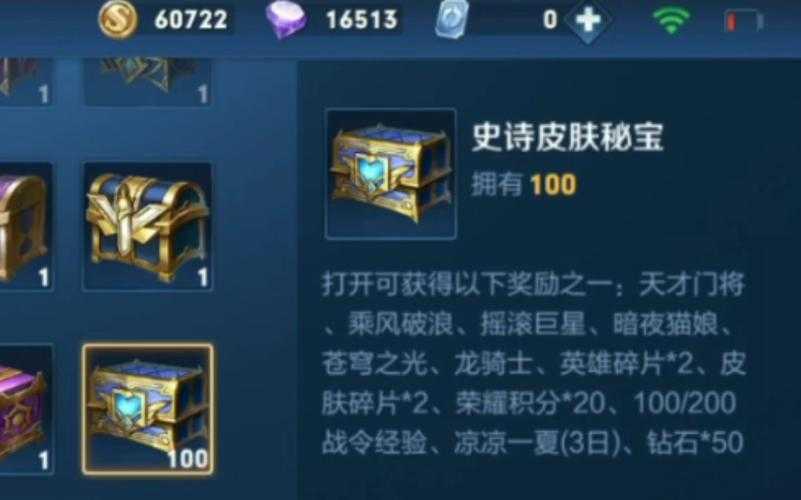 如何有效利用100战令币获取龙骑士？开箱技巧大解析
