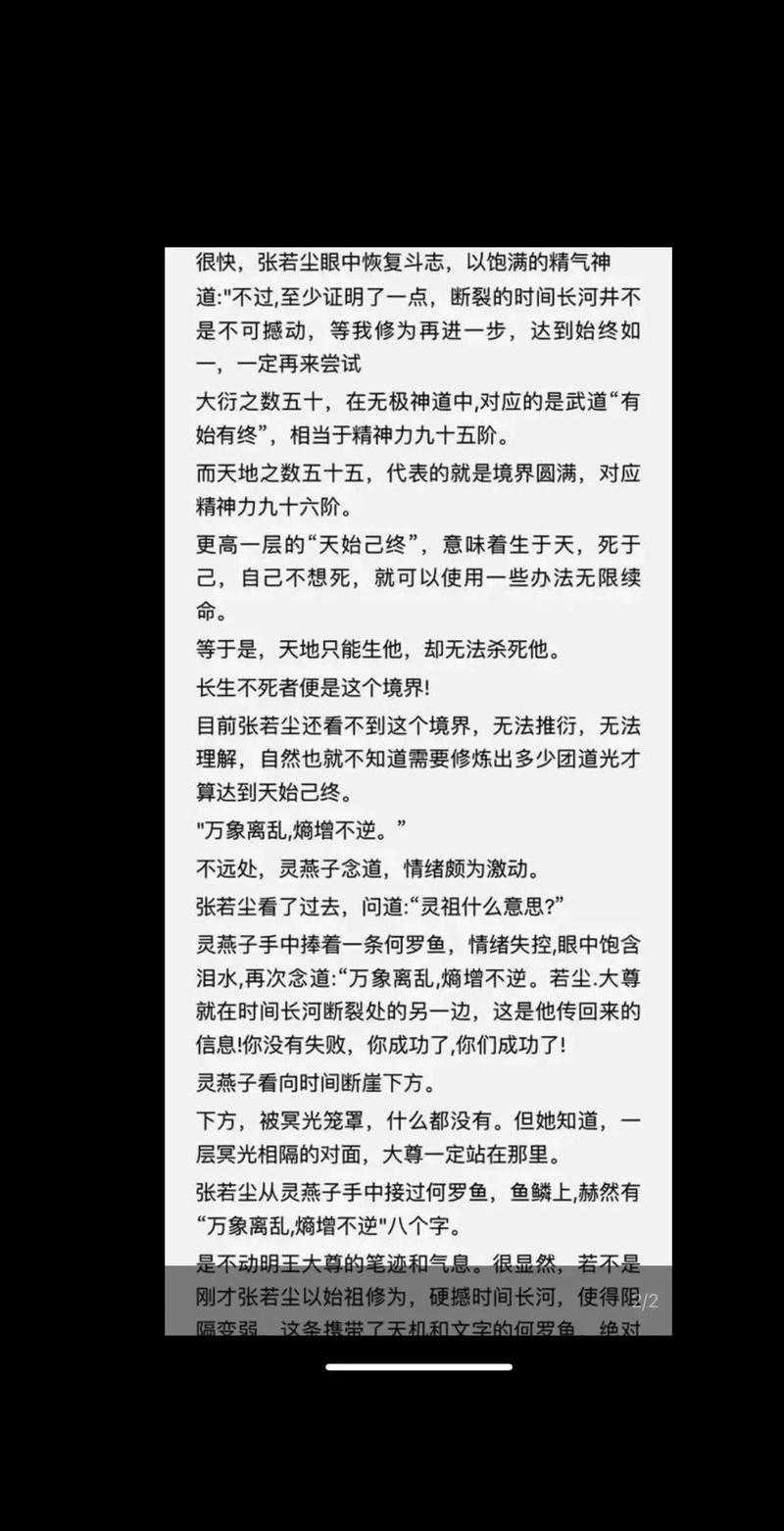 万古神帝第3655章最新章节免费阅读_飞天鱼最新更新