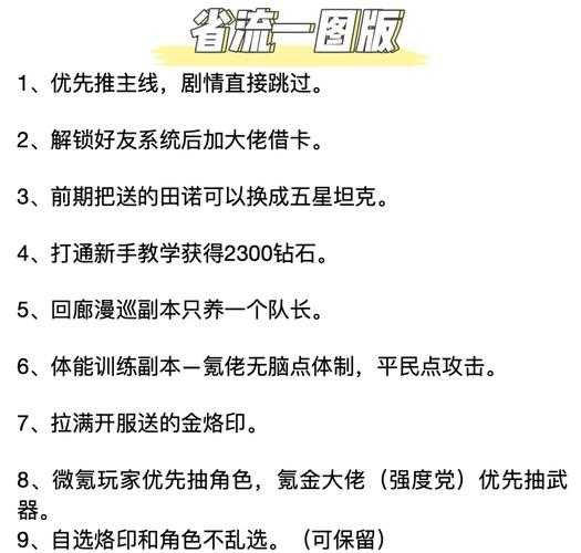 破解游戏入门:小白玩家须知
