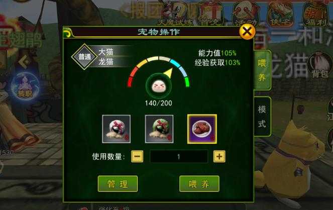 热血江湖手游宠物猿五阶价值与市场(2025)