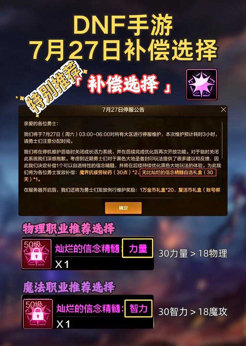 2025年DNF关羽护石选择指南