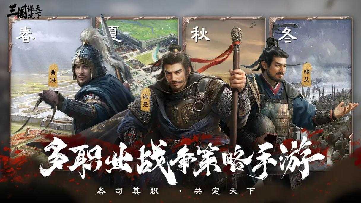 三国策略单机游戏:经典经营与军事征服的完美结合