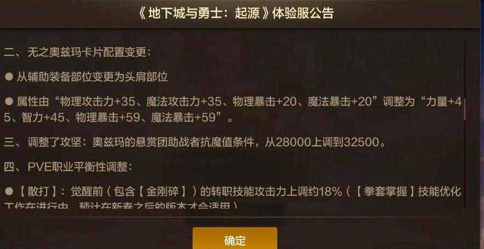 基于您提供的《DNF》官方及第三方数据报告，我将从武器性能、玩家行为、运营策略和长期规划四个维度进行综合分析，并揭示数据间的关联性及潜在趋势：