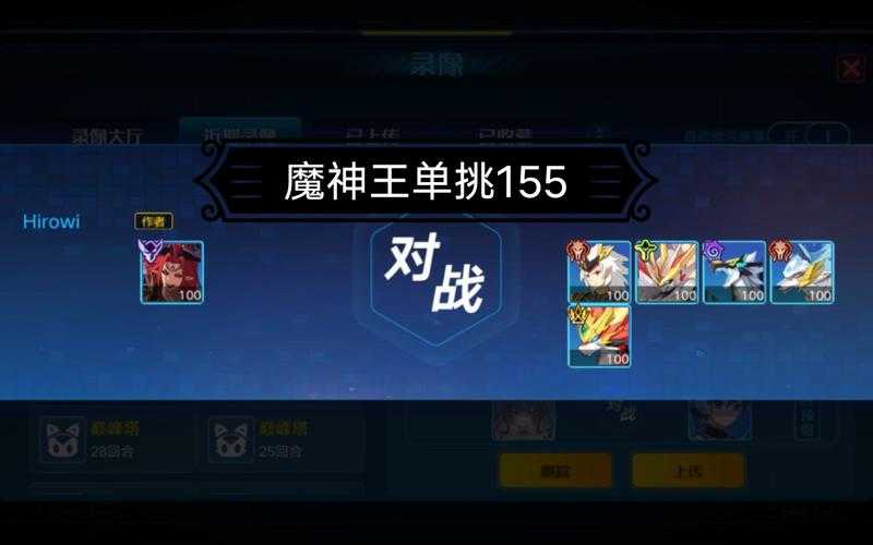 奥拉星巅峰塔王1血怎么弄