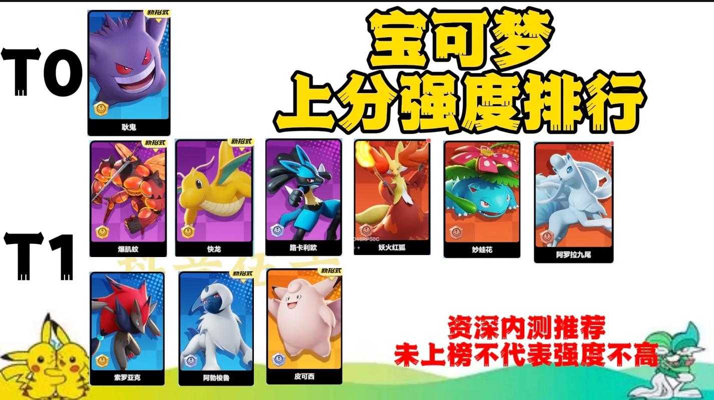 宝可梦2025怪力食谱最优解与版本更新