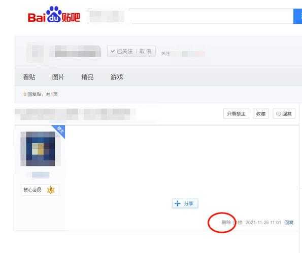 如何解决百度贴吧无法打开的问题?