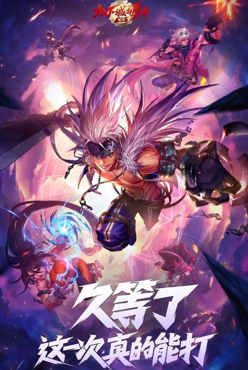 DNF手游86版本2025:职业平衡与社交生态升级
