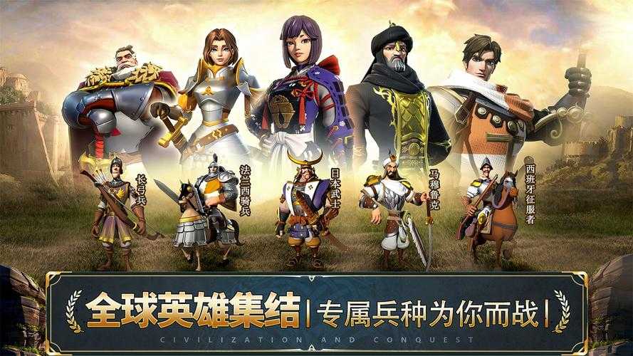 文明与征服苹果和安卓互通吗