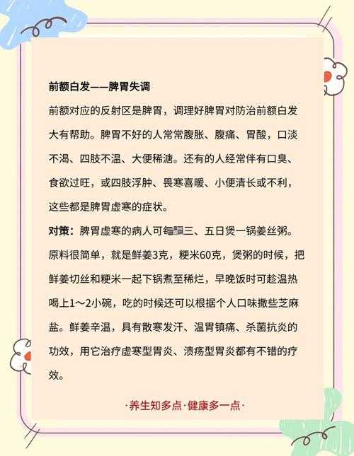 三个部位长白发最危险?警惕这些健康隐患