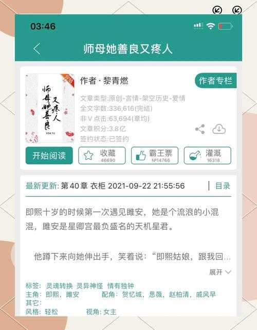 温柔txt小说百度云资源免费下载^[1][2]^