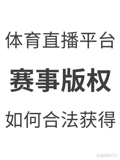体育迷必看:如何观看精彩的006直播体育赛事?