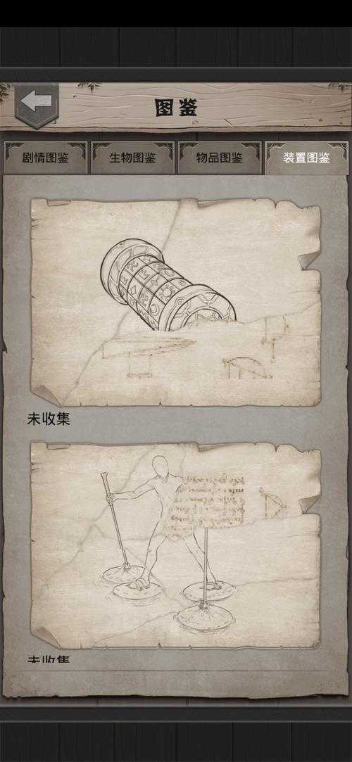 荒野日记图纸怎么用