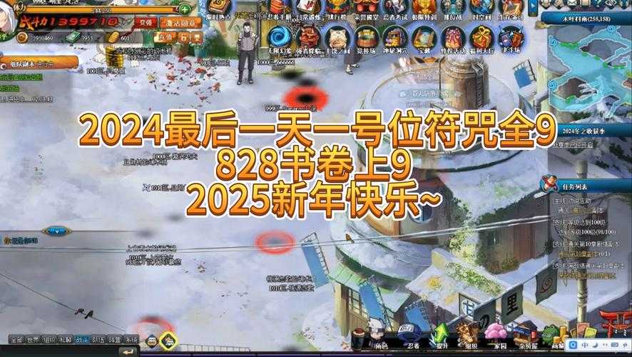火影忍者OL 2025雷副本通关技巧与机制