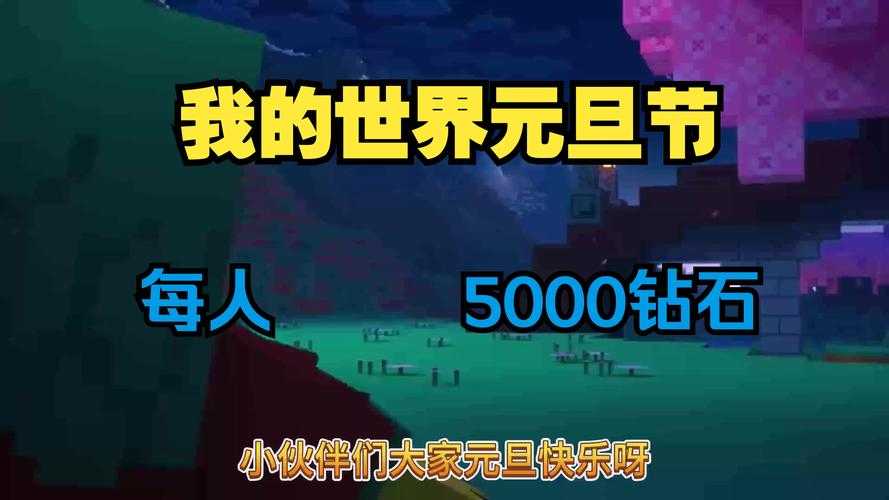 2025《我的世界》钻石指令获取与实战技巧
