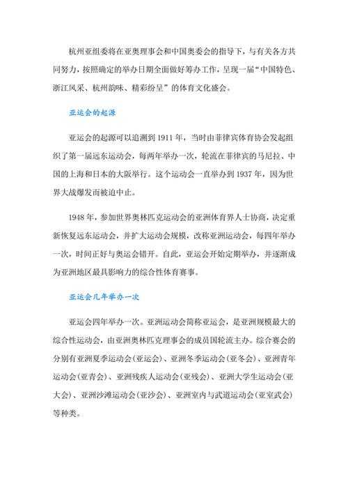 亚运会电子竞技是表演赛吗?2025最新赛况解析