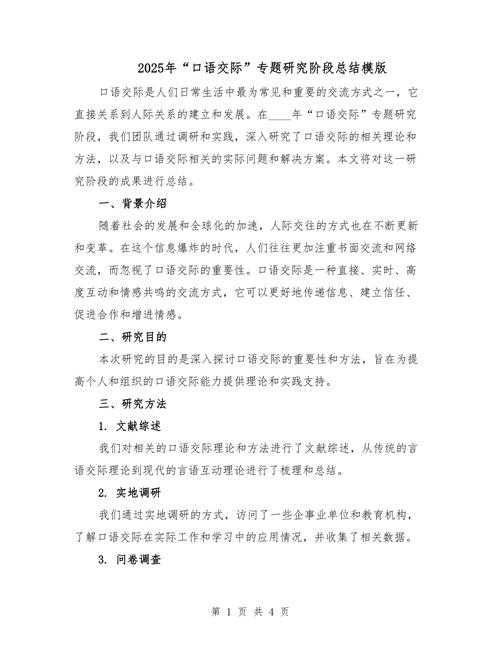 《职场语言演变与dk文化研究报告(2025)》深度解析