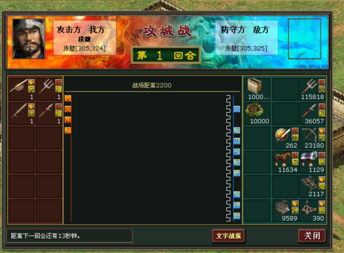 热血三国都城怎么打