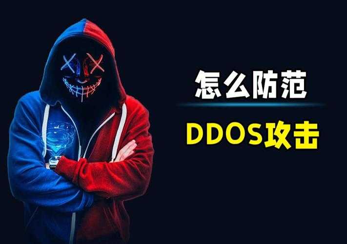 为什么安卓用户容易中招DDoS攻击?