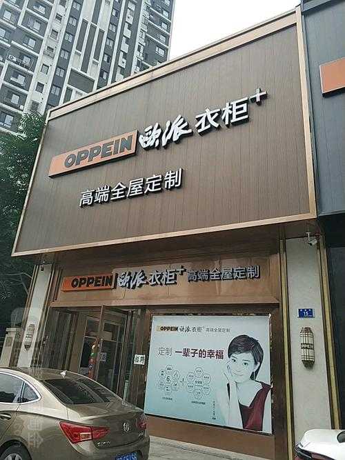 城市欧派最新地址更新查询 2025年城市欧派门店位置指南