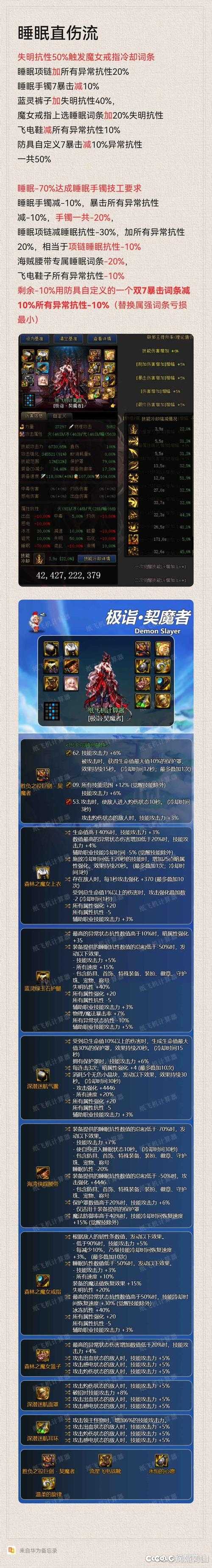 如何玩转地下城与勇士?游戏攻略与计算器使用指南