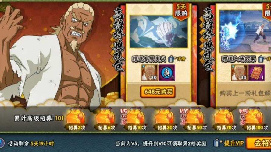 《火影忍者OL》雷影流实战策略与版本解析（2025年4月）