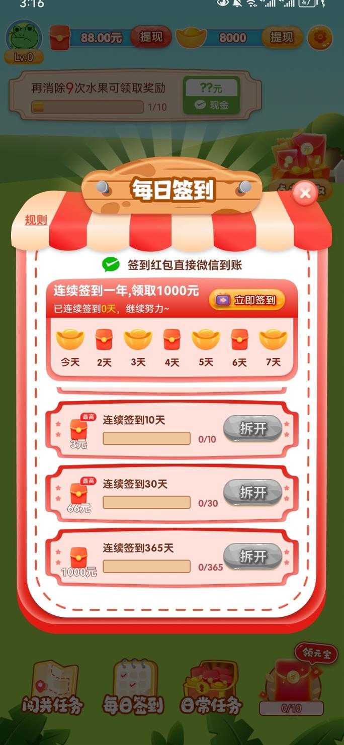 什么红包游戏真的能提现？2025最新靠谱提现红包游戏推荐