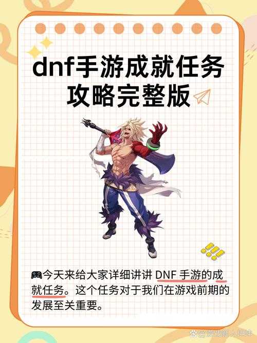 dnf任务城镇奖励值不值得?