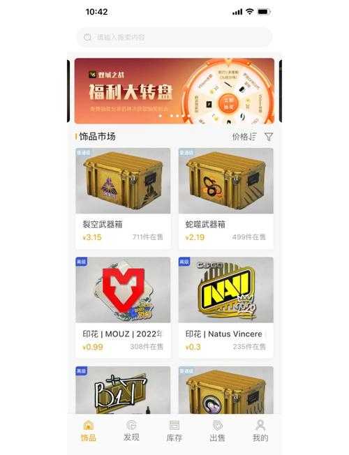 2025 CSGO装备交易全攻略:避坑指南与平台对比