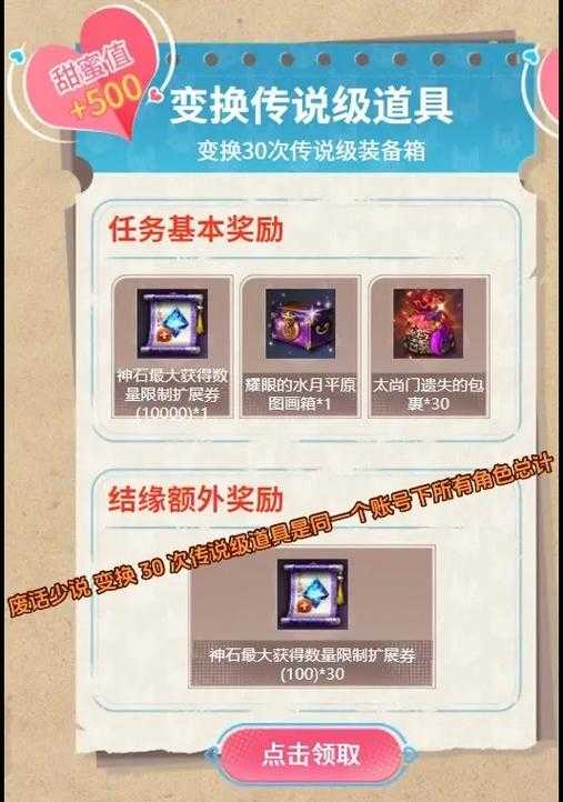 剑灵会员能领多少限定称号?