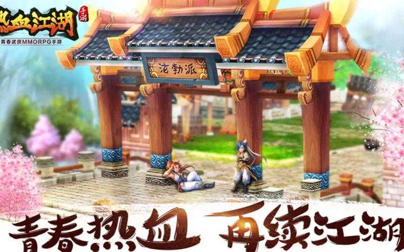 2025《热血江湖》虎贲BOSS三大核心策略