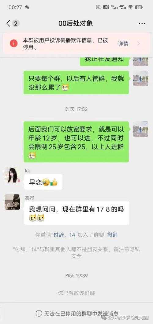 寻找00后的恋爱交友微信群,如何加入?