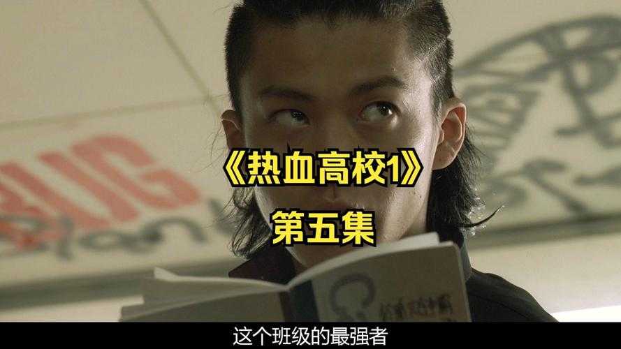 2025《热血高校》全解析:渠道技术安全趋势
