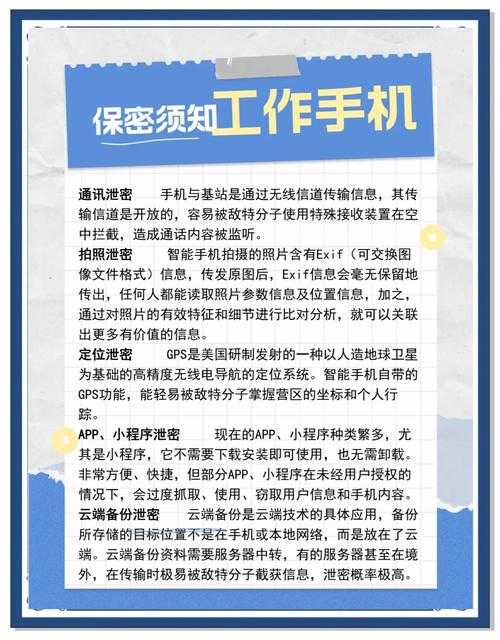 如何安全使用工具避免手机软件破解风险?
