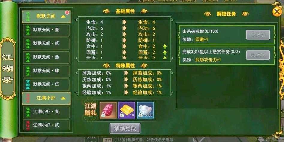 热血江湖手游上古七灵装备选择升级攻略2025