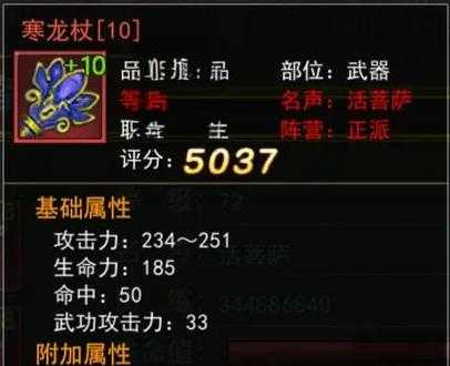 根据提供的《热血江湖》气杖强化与精炼系统指南,以下是结构化分析与核心建议:
