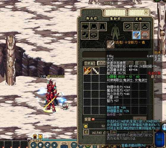 dnf月之光芒和十字斩斗哪个好看