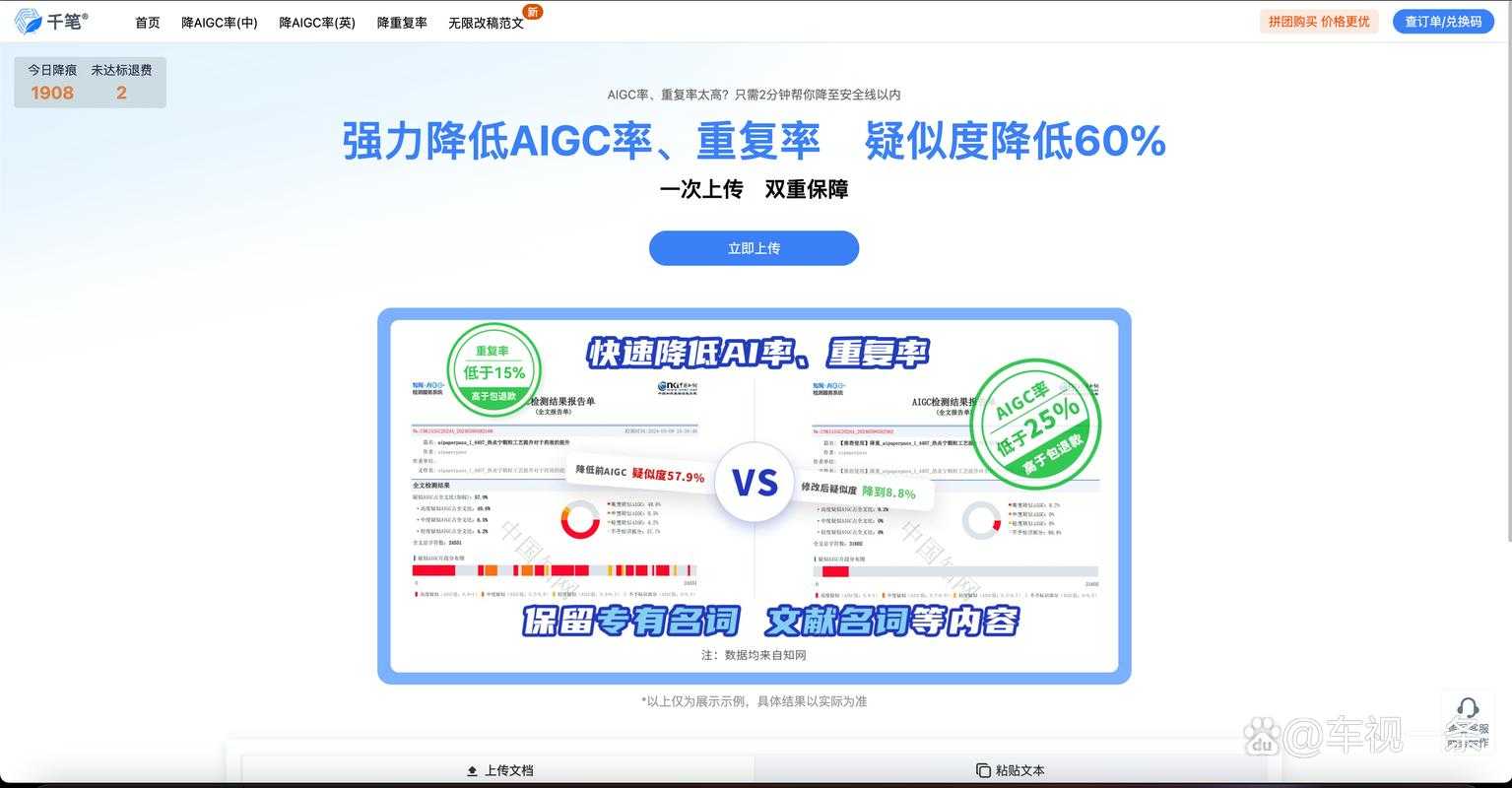 免费论文查重工具_一键查重快速检测_百度AI智能降重